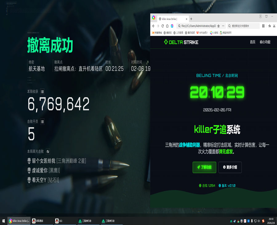 三角洲麒麟辅助透视自瞄效果